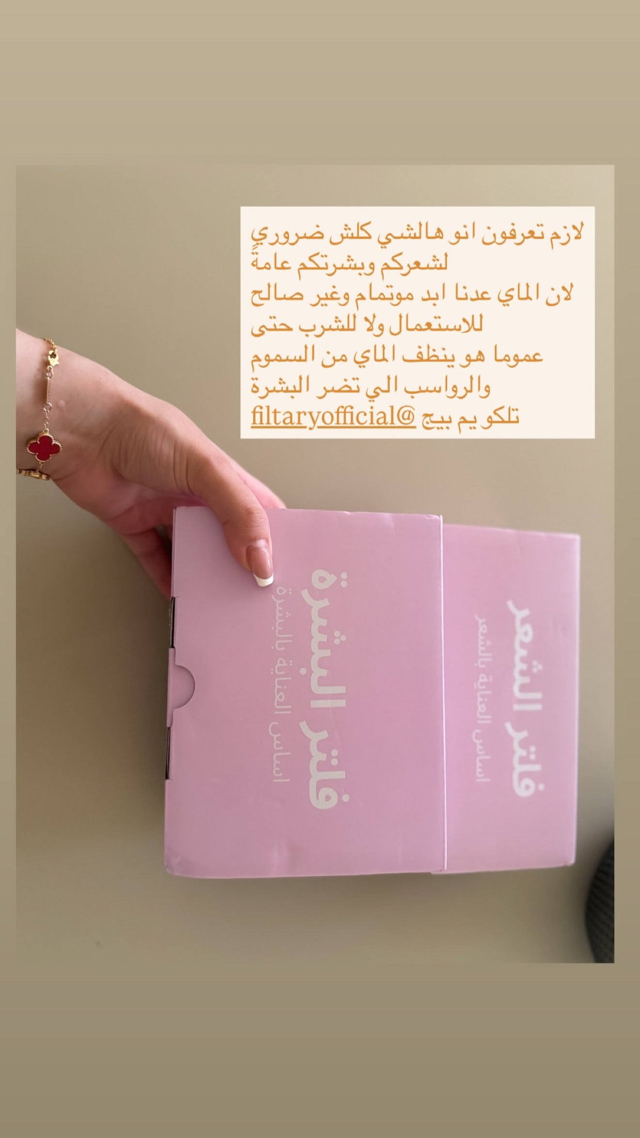 @mayam.saleh2 — Filtary creator story
