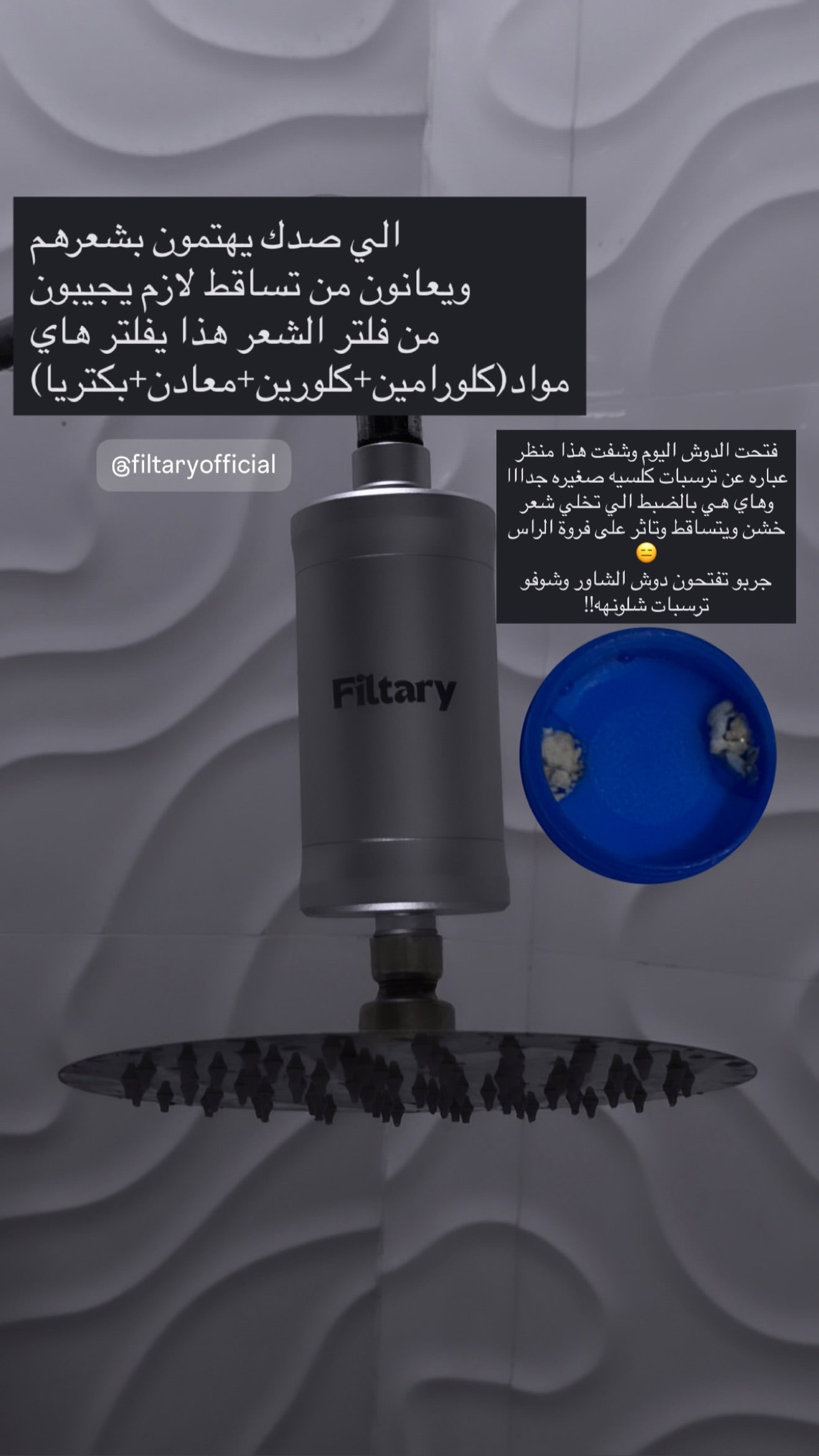 @dr.tabarakqh — Filtary creator story