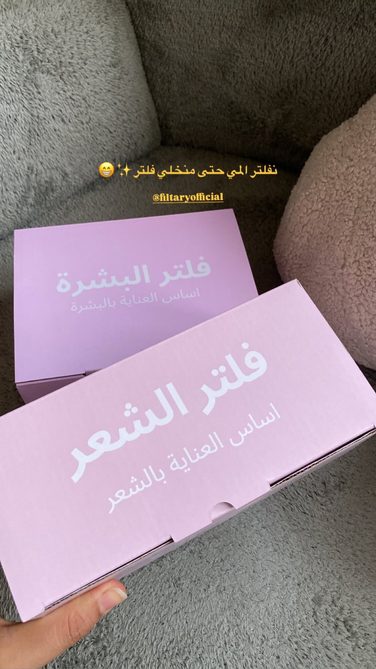 @healing.duaa — Filtary creator story