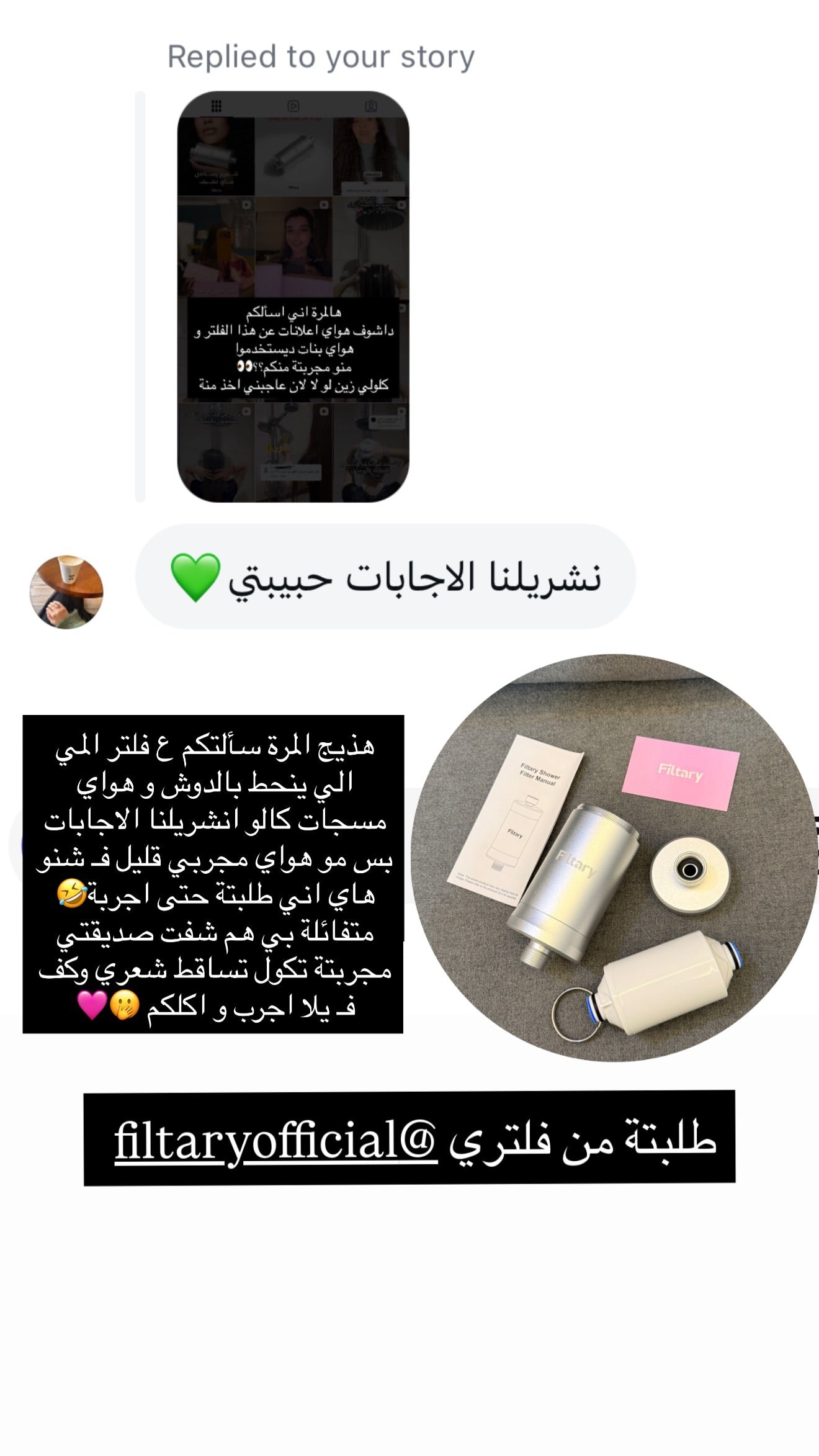 @shahadfawzi98 — Filtary creator story