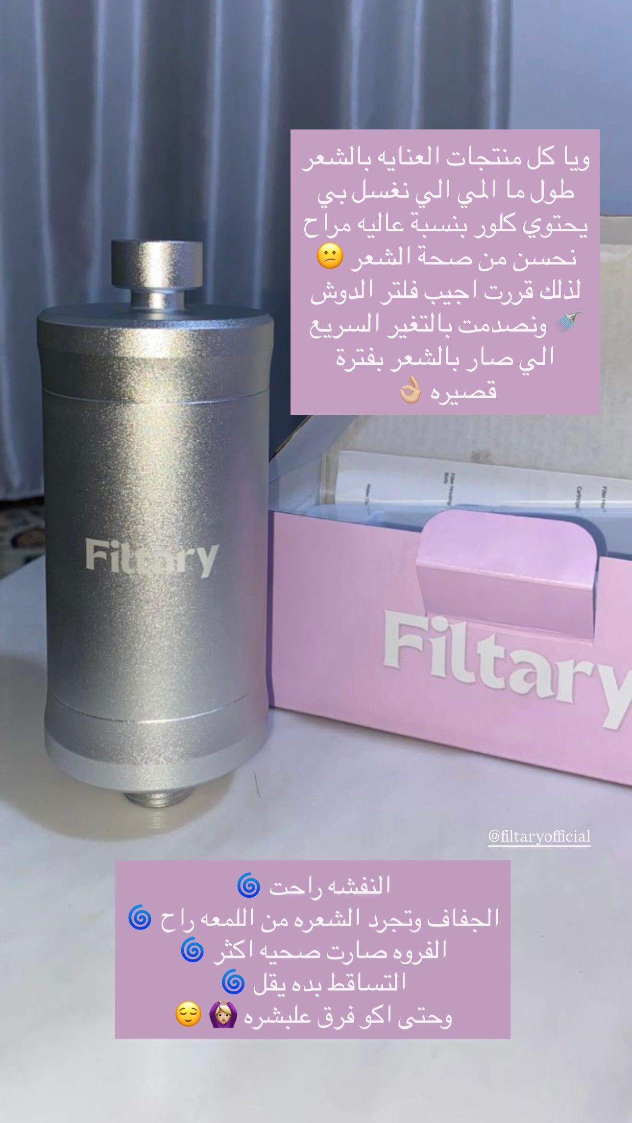 @pharmacist_hibaa — Filtary creator story