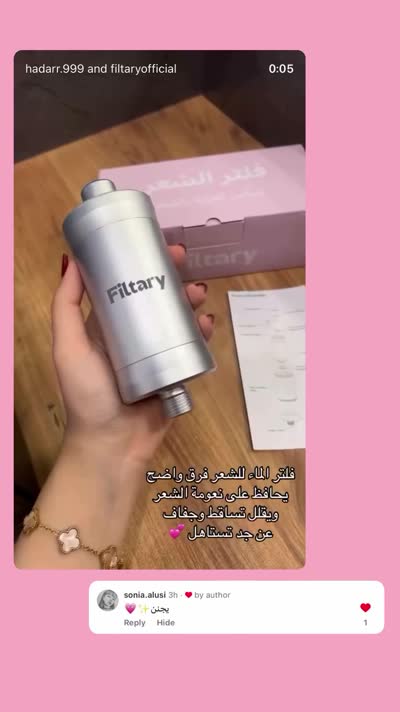 لقطة منشورة لشخص يحمل فلتر فلتري