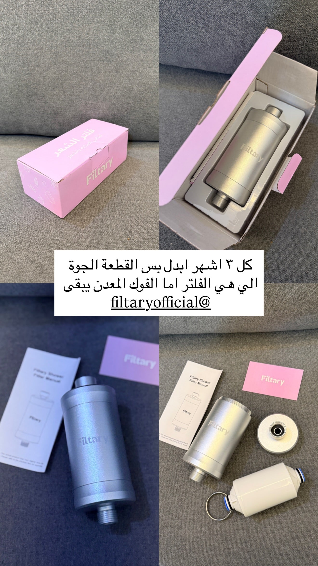 @shahadfawzi98 — Filtary creator story