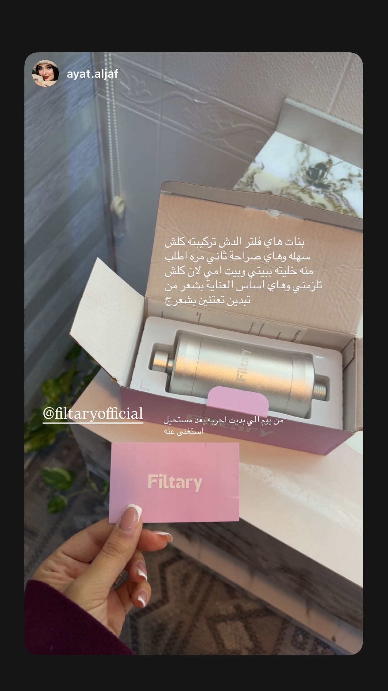 @ayat.aljaf — Filtary creator story