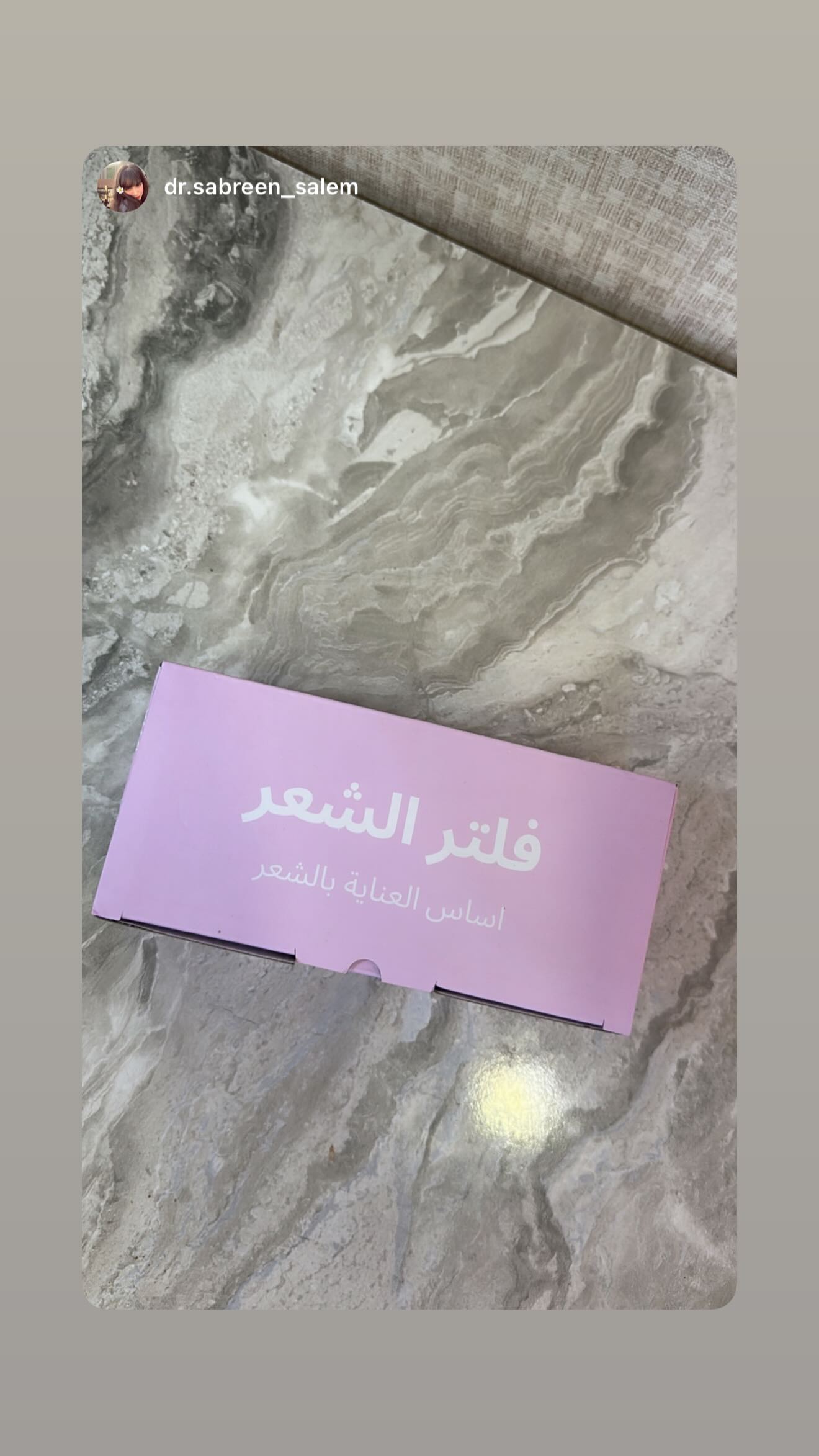 @dr.sabreen_salem — Filtary specialist story