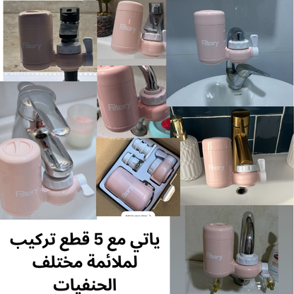 فلتر العناية بالبشرة