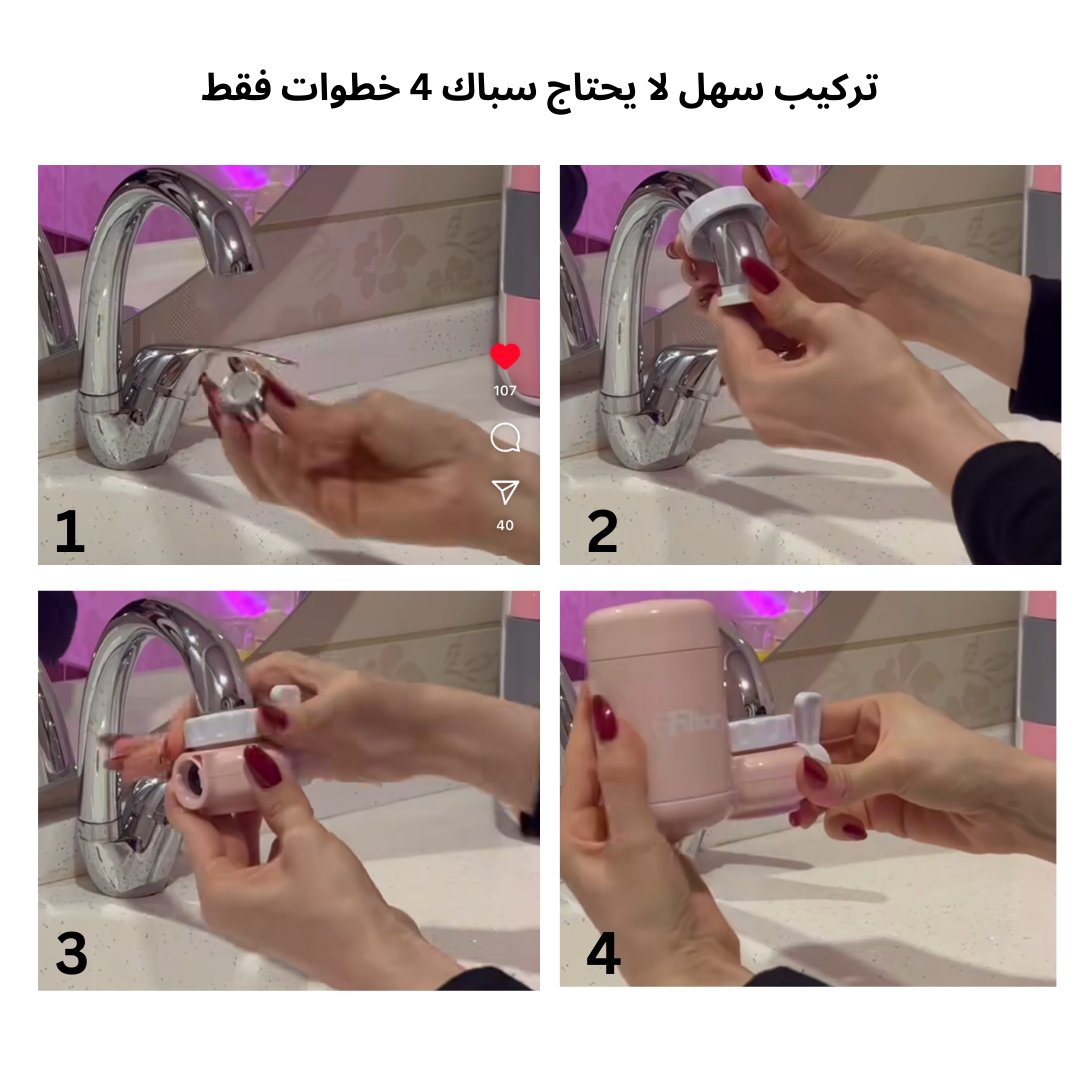 فلتر العناية بالبشرة