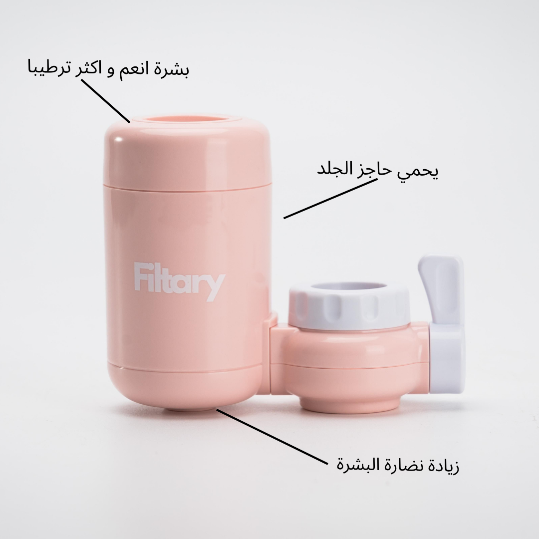 فلتر العناية بالبشرة