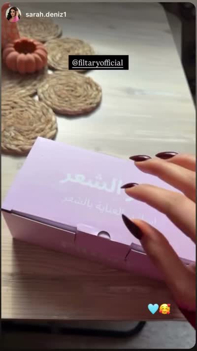 لقطة منشورة لفتح عبوة فلتر فلتري